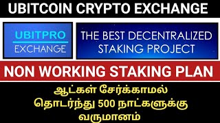 UBITCOIN Decentralised Staking Project Plan Tamil 9400913143 ubit blockchain staking nonworking [upl. by Neened]