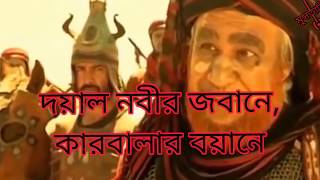 মা ফাতেমার নয়ন মনি। Ma fatemar noyon Moni । Lyrical song [upl. by Namron]