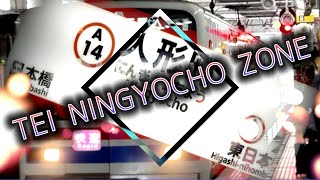 TEI NINGYOCHO ZONE【都営人形町駅×TEI ZONE】 [upl. by Anemolif]