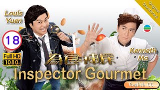 Eng Sub  TVB Comedy Drama  Inspector Gourmet 為食神探 1820  Kenneth Ma Louis Yuen  2016 [upl. by Briny]