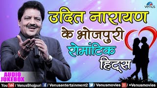 Udit Narayan के Songs  Audio Jukebox  Ishtar Bhojpuri [upl. by Erodeht]