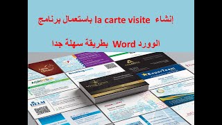 comment créer une carte visite sur Word [upl. by Eagle]