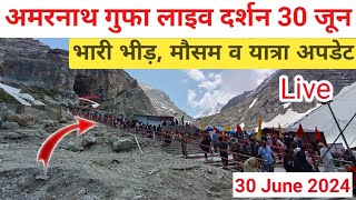 amarnath gufa live darshan today  amarnath darshan today  amarnath gufa live update  30 June 2024 [upl. by Deborath]