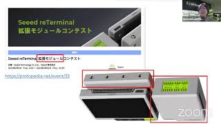 reTerminal 拡張モジュールコンテスト応募を目指すゆるアイデアソン [upl. by Hobie]