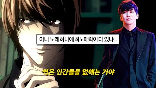 🏆온몸에 전율이 돋는 노래 홍광호  Death Note 가사뮤지컬데스노트 [upl. by Lisabeth412]