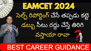 TS EAMCET 2024 Web Counselling Fee Payment amp Cancellation amp Refund process  Full Details [upl. by Roxana912]