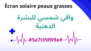 Écran solaire pour peaux grasses [upl. by Anhpad259]