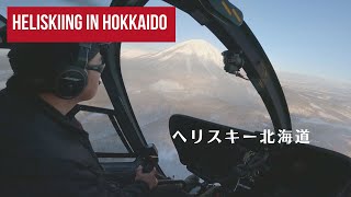 HELISKIING IN HOKKAIDO What is a day like heliskiing in Niseko ニセコ Japan [upl. by Ahsikym]