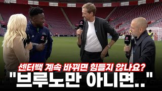 quot우가르테 어땠나요quot 행복한 텐하흐와 오나나의 16가지 센터백 사우스햄튼 vs 맨유 [upl. by Etam]