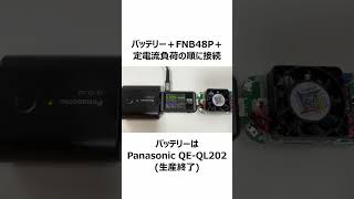 USBモバイルバッテリーの容量測定 FNB48P モバイルバッテリー fnirsi fnb [upl. by Adraynek]