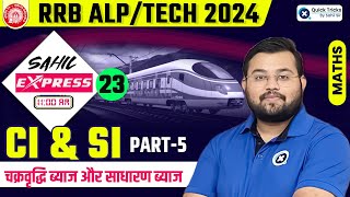 Sahil Express for RRB ALPTech 2024  CI amp SI Theory amp MCQ  Railway Maths by Sahil Sir [upl. by Imiaj2]