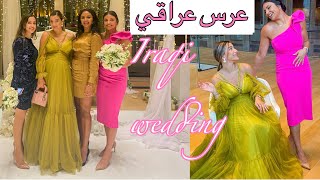 حفل زفاف عراقي في كندا 💍 أقضو العطلة وياية 🤍 MOST BEAUTIFUL IRAQI WEDDING [upl. by Valdis]