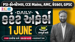 01 June 2024 Current Affairs in Gujarati l Daily Current Affairs Gujarati ICE Rajkot  Harshit sir [upl. by Nappie]