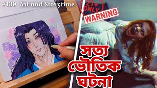 True Ghost Stories of Bangladesh  Ep 130 [upl. by Anifad]