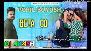 POHIL BOYOSH HOI BETA GO  DEHATI MIX NEW PURULIA SONG 2024  DJ AKASH BORA SARBARI [upl. by Ocsisnarf]