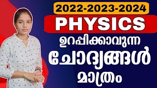 ഈ ചോദ്യങ്ങളെ ശ്രദ്ധിക്കണംKerala PSCLDC 2024LGS 2024PSC TIPS AND TRICKS [upl. by Derdle]