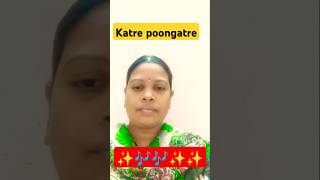 Katre poongatre song tamilsong 🌺🌺🌺🎶🎶🎶 [upl. by Monteria]