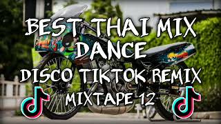 BEST THAI MIX DANCE  DISCO TIKTOK REMIX  NONSTOP MIX  DJ SOYMIX [upl. by Crane444]