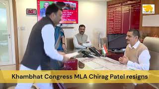 Khambhat Congress MLA Chirag Patel Resigns from Gujarat Vidhan Sabha [upl. by Patterman]