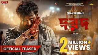 Dorod দরদ  Official Teaser  Shakib Khan  Sonal Chauhan  Anonno Mamun  Eskay Movies [upl. by Aidua]