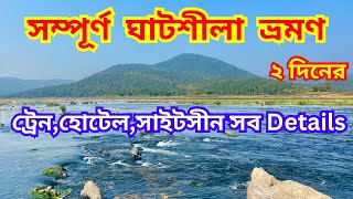 Ghatsila tour সম্পূর্ণ ঘাটশিলা ভ্রমণ Ghatshila Ghatshila travel guide Ghatsila tourist spot [upl. by Trueman]