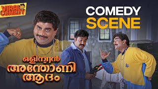 ഈ പെട്ടി മുഴുവൻ അണ്ടർ വെയറാ  Malayalam Comedy Scenes  Mohanlal  Jagathy  Comedy Scenes [upl. by Htial]