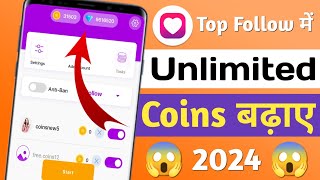 Top Follow App Unlimited Coins 2024 😱  Top Follow mein unlimited coin kaise karen  Top Follow App [upl. by Cran193]