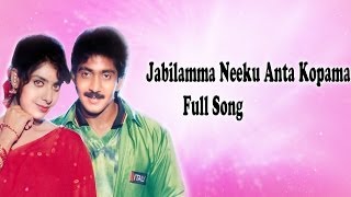 Jabilamma Neeku Anta Kopama Full Song  Pelli Movie  Naveen Maheswari [upl. by Snah]