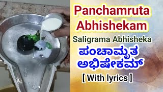 Panchamrutha Abhishekam Mantra in Kannada  Saligrama Panchamruta Snanam mantra [upl. by Nesnaj]