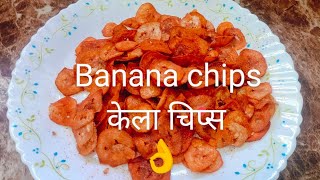 Healthy and Tasty 😋 Homemade Banana chips Recipe  केला चिप्स [upl. by Scrivings390]