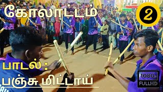 பஞ்சு மிட்டாய் பாடல் 😍 [upl. by Nirual]