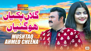 Gallan Pakiyan Ho Gaiyan Teriyan Te Meriyan  Mushtaq Ahmad Cheena  Official Video  Shaheen Studio [upl. by Hulen634]