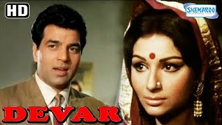 Devar HD  Dharmendra  Sharmila Tagore  Popular Bollywood Full Movie  With Eng Subtitles [upl. by Levinson]