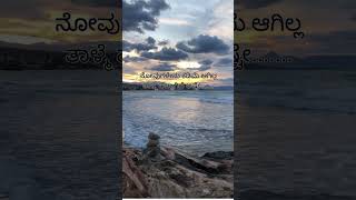 Best Kannada Quotes  Love Quotes  Life Changing Quotes In Kannada [upl. by Ettezil]