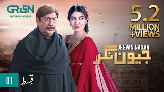 Jeevan Nagar  Episode 01  Rabia Butt  Sohail Ahmed  10th July 23  Green TV Entertainment [upl. by Magdaia]