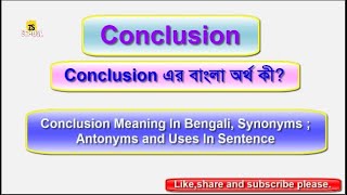 Conclusion এর বাংলা অর্থ কী Synonyms Of Conclusion  Antonyms Of Conclusion Opposite Word [upl. by Angie612]