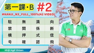 KANJI N3 FULL 100  GIẢI THÍCH CHI TIẾT quotBÀI 1quot 2 [upl. by Asus]