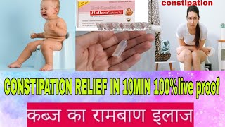 constipation treatment  glycerin suppositories uses in hindi drxlilesh gyanear medical [upl. by Hoag]