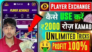 Winzo Player Exchange Kaise Khele  Winzo Player Exchange Trick  Winzo Player Exchange Kaise Kare [upl. by Yasnyl62]