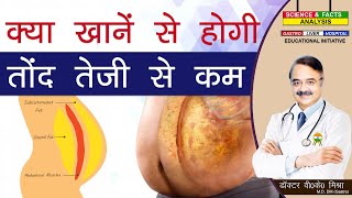 क्या खाने से होगी तोंद तेजी से कम  WHAT FOODS HELP BURN BELLY FAT [upl. by Atineg]