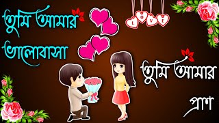 bangla gaan  dukher gaan  দুঃখের গান  bhalobasa dukher gaan  custard gaan  bangla shayarilove [upl. by Aicilak]