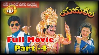 Yamaleela Full Movie  Part 4  Ali Kaikala Satyanarayana Brahmanandam Manju Bharghavi [upl. by Ellenod]