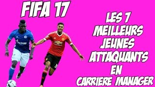 FIFA 17  LES 7 MEILLEURS JEUNES ATTAQUANTS EN CARRIERE MANAGER [upl. by Cogswell]