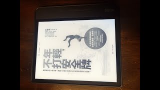 KOBO電子書1分鐘完成GOOGLE圖書轉檔作業 [upl. by Ytisahc]