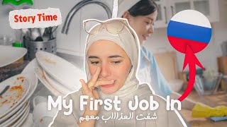 قصتي مع الخدمة في روسيا story time work in Russia 🇷🇺🇲🇦 [upl. by Alleiram]