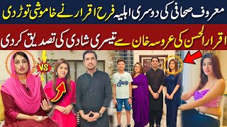 Farah Iqrar Breaks The Silence On Iqrar Ul Hassan Third Marriage With Aroosa Khan  Neo Digital [upl. by Beaver]