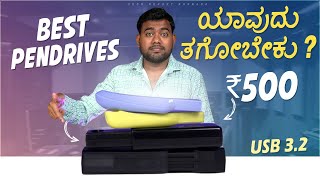 Best Pendrive under ₹500 in 2024  Best Pendrive in Kannada [upl. by Arrimat797]