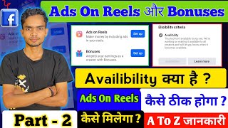 Facebook Ads On Reels amp Performance Bonus this tools isnt available to you  Availibility Part  2 [upl. by Pratt]