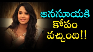 Anasuya Serious On Fans  అన‌సూయకి కోపం వచ్చింది  Anasuya Serious On Fans Over Suya Suya Song [upl. by Brookner]