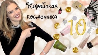 Распаковка №1 посылок с корейской косметикой 10 продуктов и мнение спустя месяцы Bbcosmetic [upl. by Buyer]